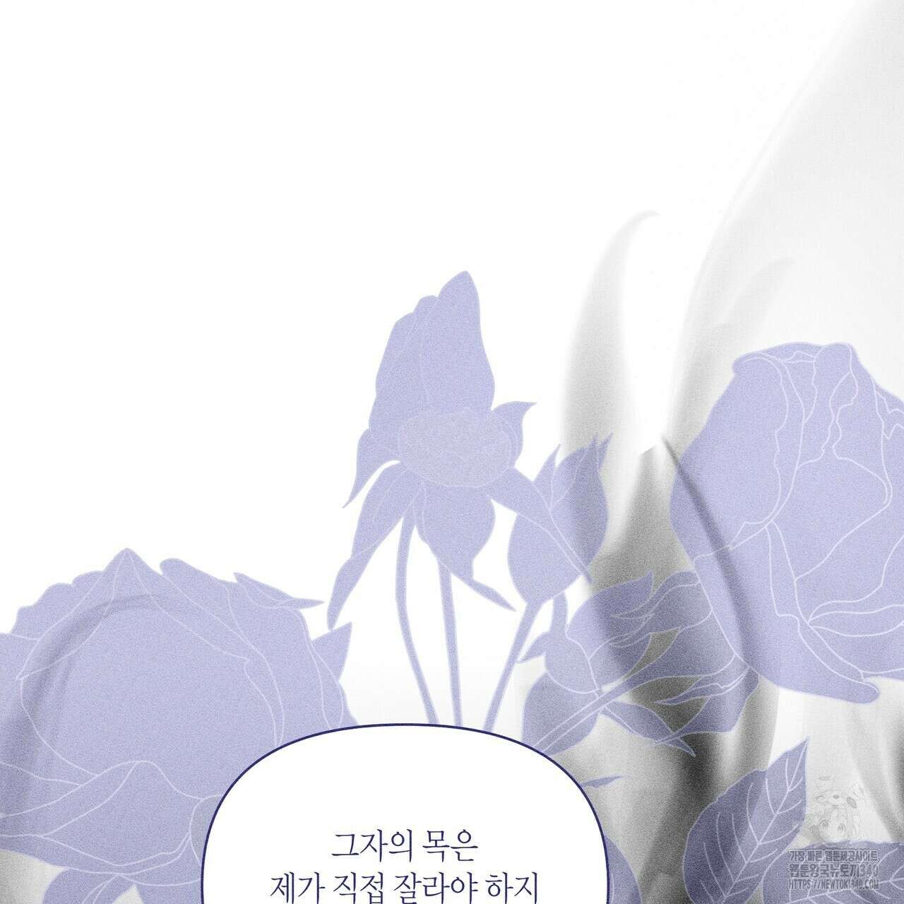륜의 반려 45화 29