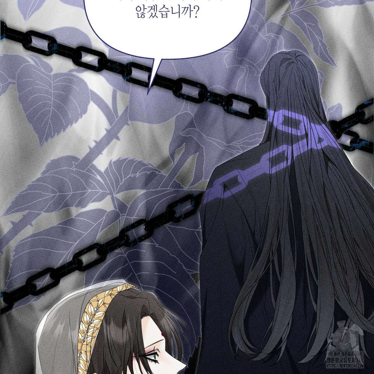 륜의 반려 45화 30