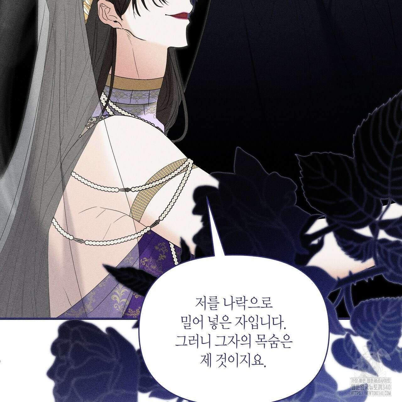륜의 반려 45화 31