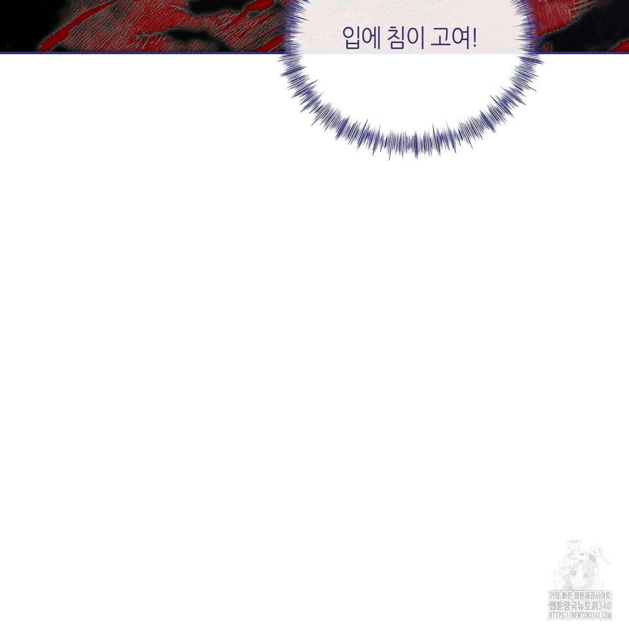륜의 반려 45화 36