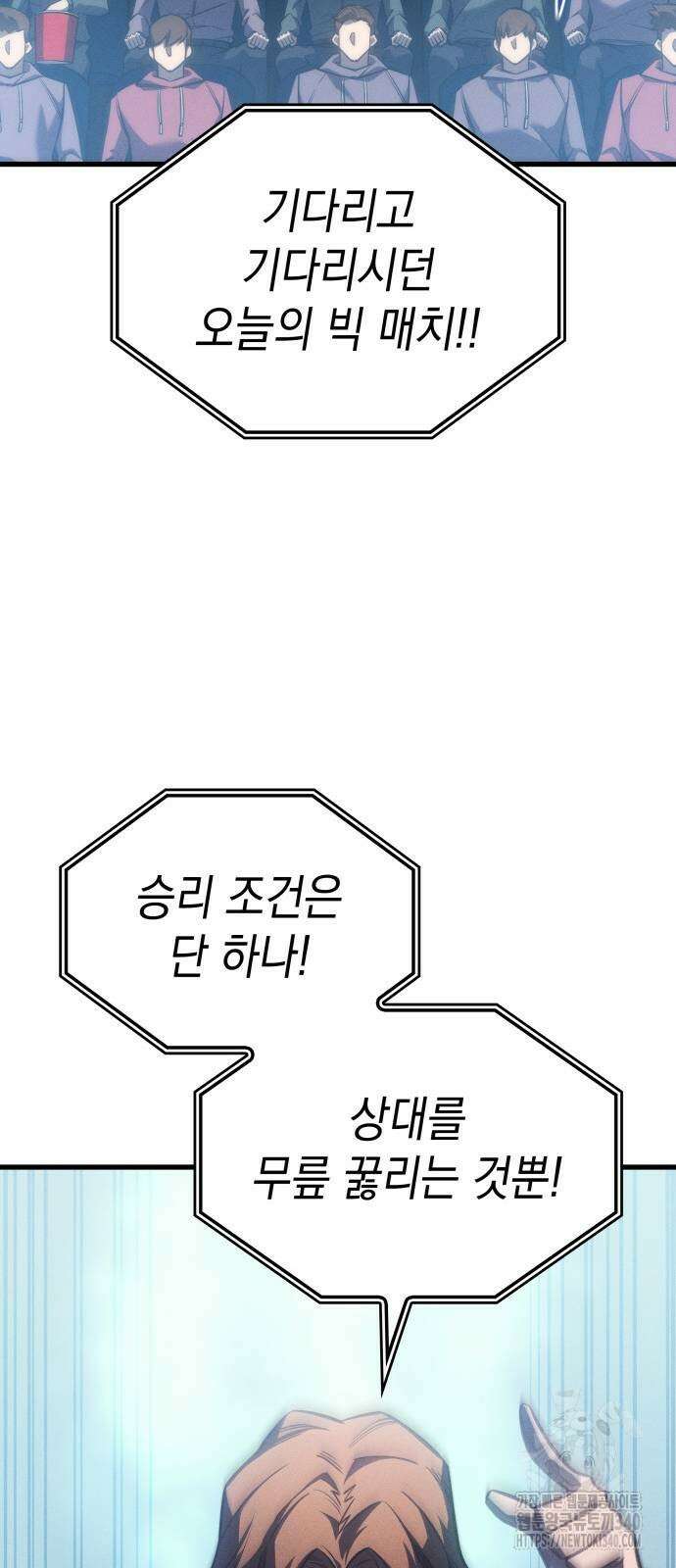 왕의 힘으로 회귀한다 42화 11