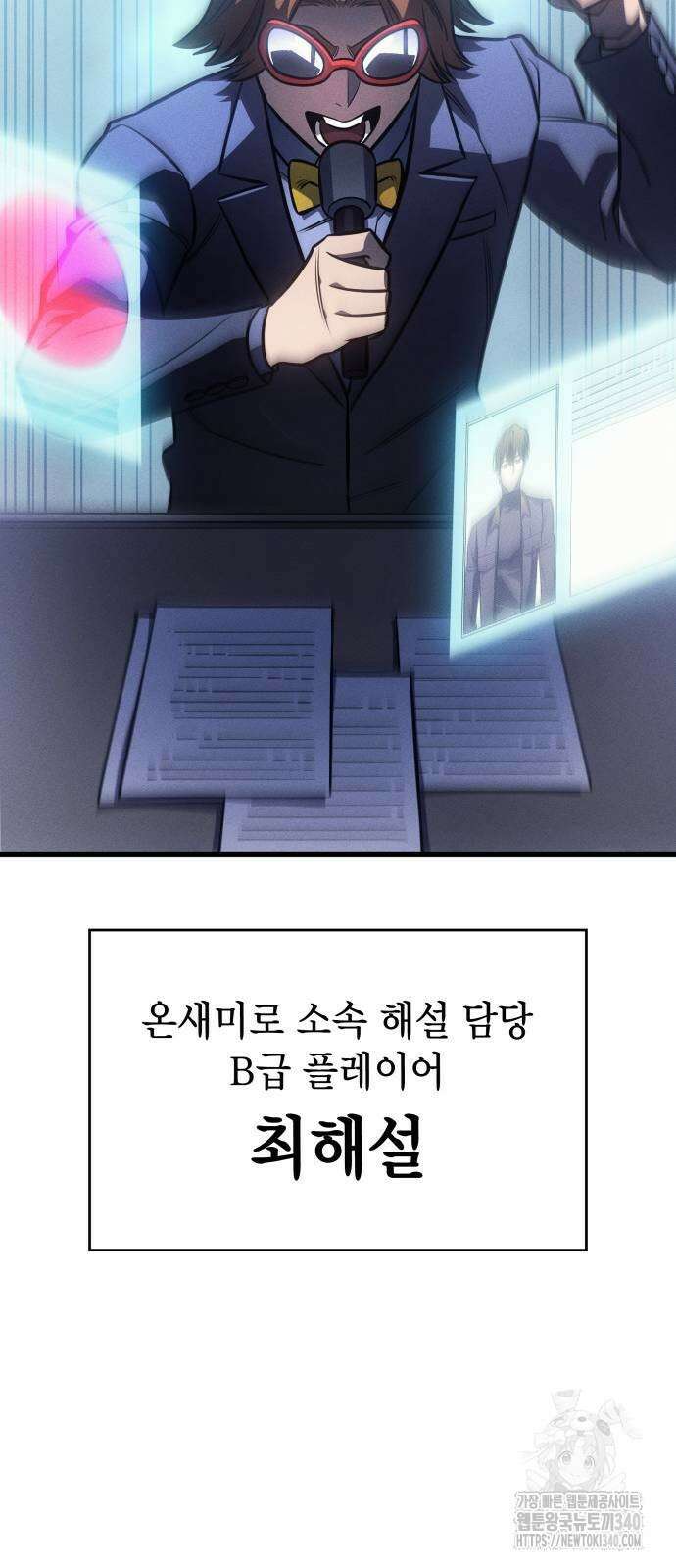 왕의 힘으로 회귀한다 42화 12