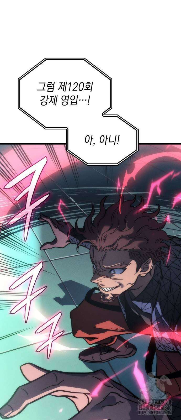 왕의 힘으로 회귀한다 42화 13