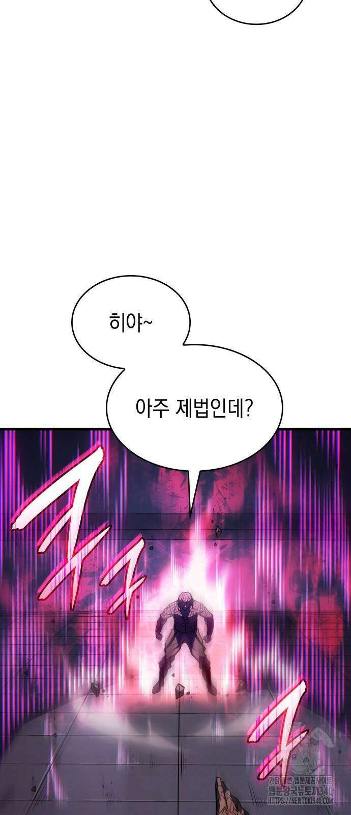 왕의 힘으로 회귀한다 42화 22
