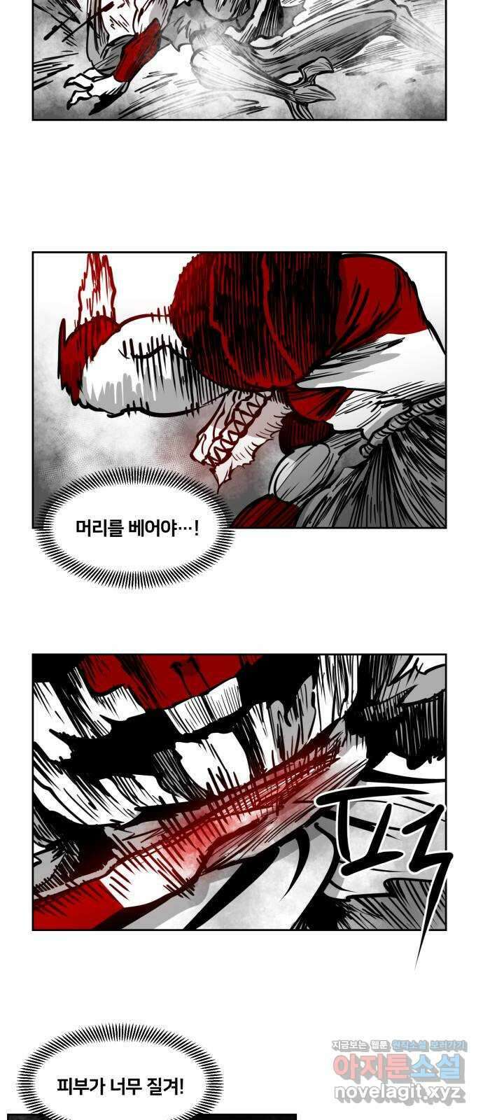 이매망량(네이버) 26화 3