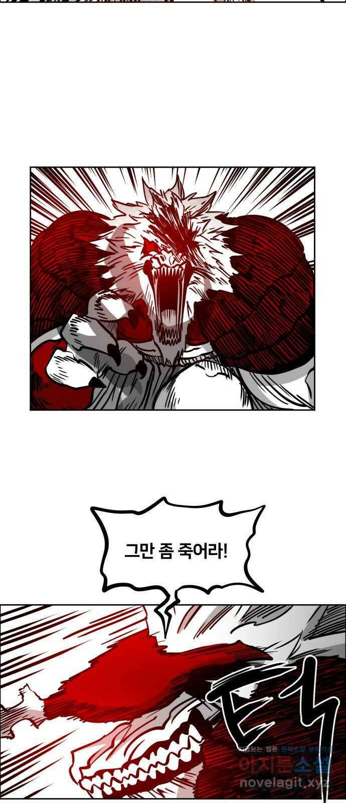 이매망량(네이버) 26화 8