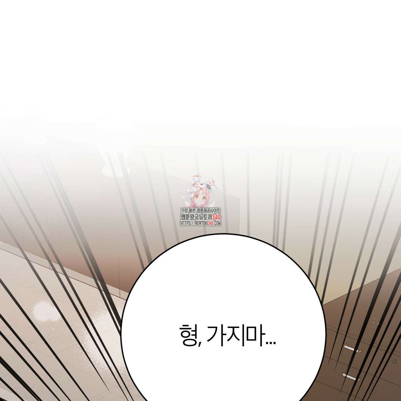 칠월팔일생 25화 1