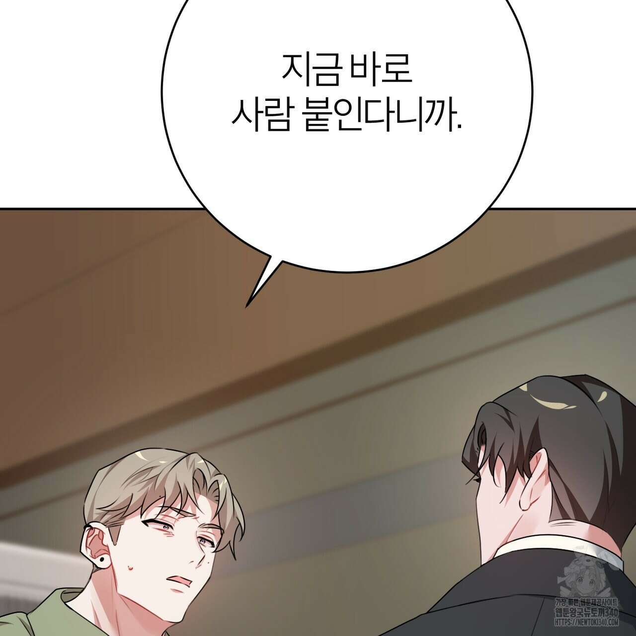 칠월팔일생 25화 3