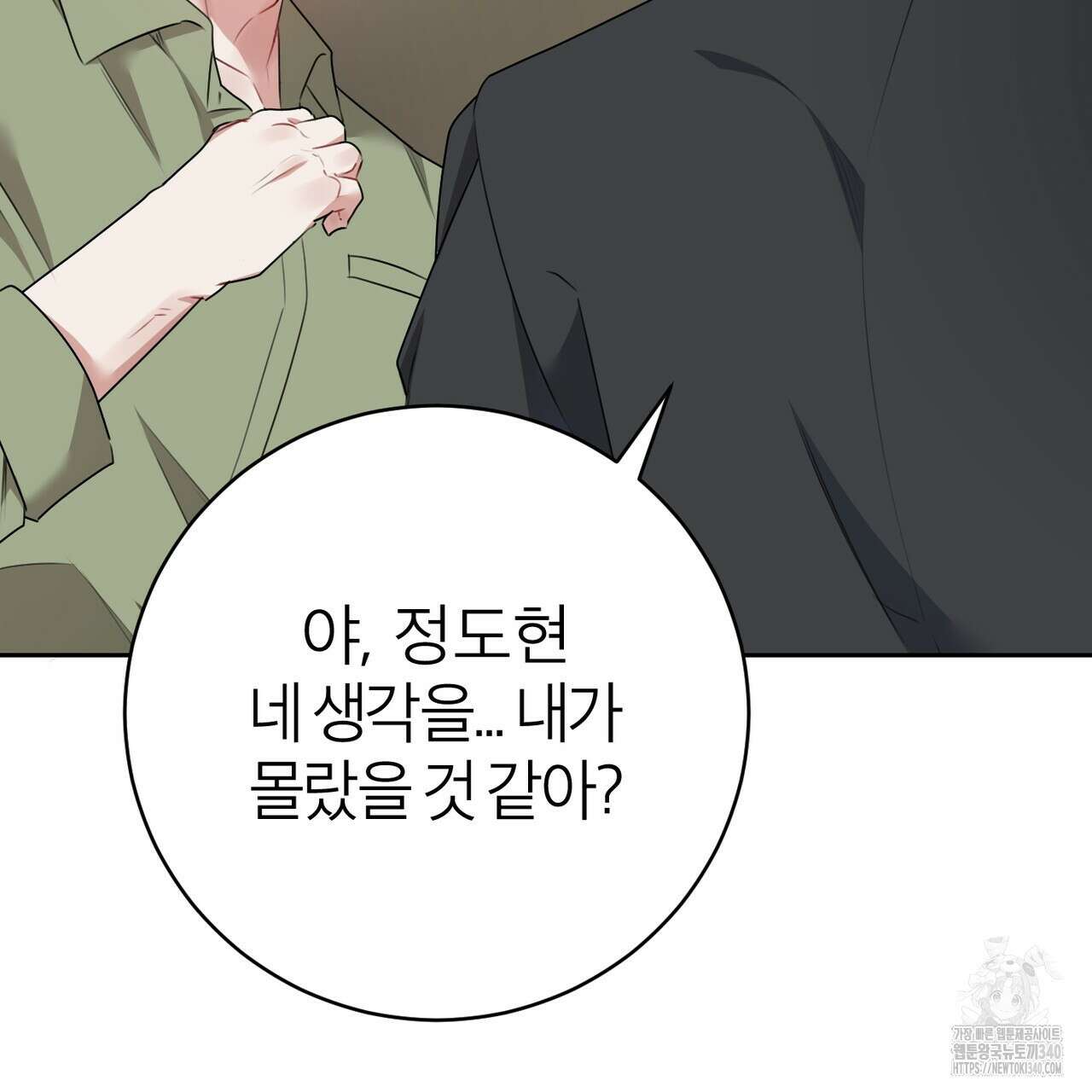 칠월팔일생 25화 4