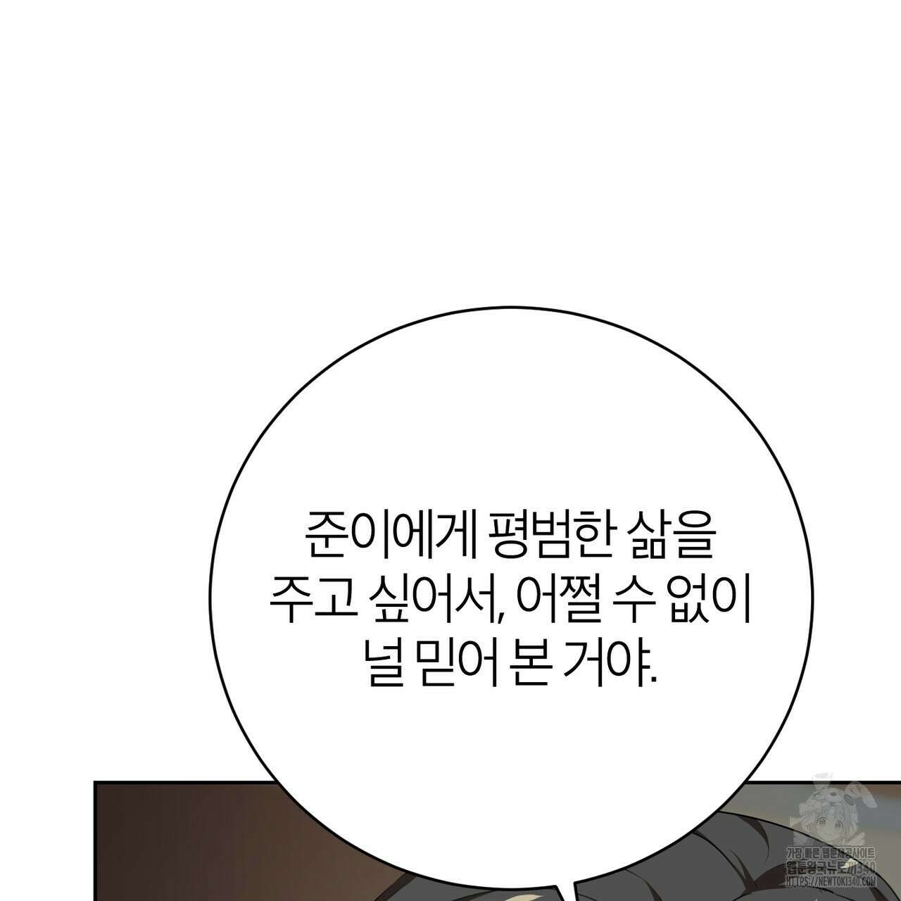 칠월팔일생 25화 5