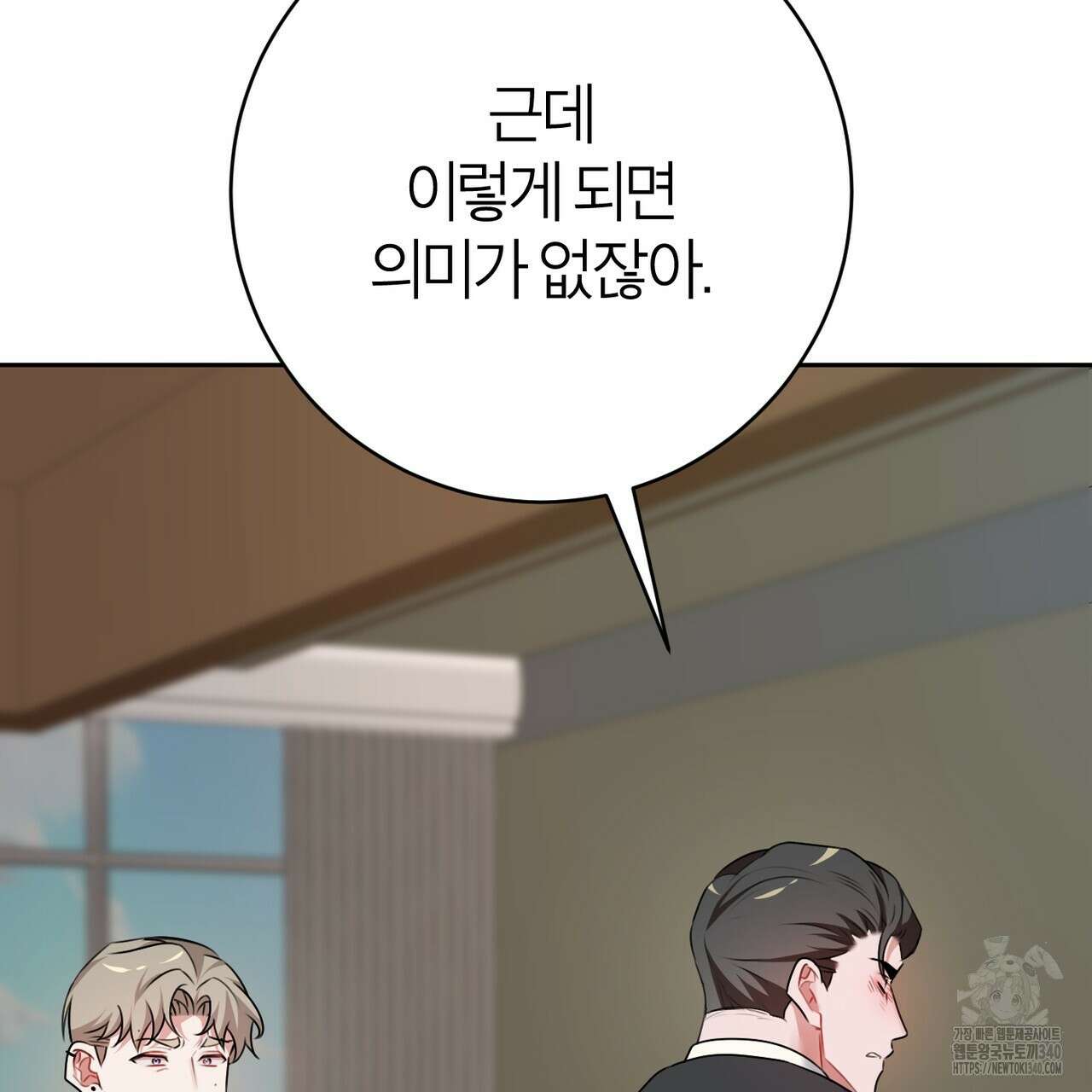 칠월팔일생 25화 8