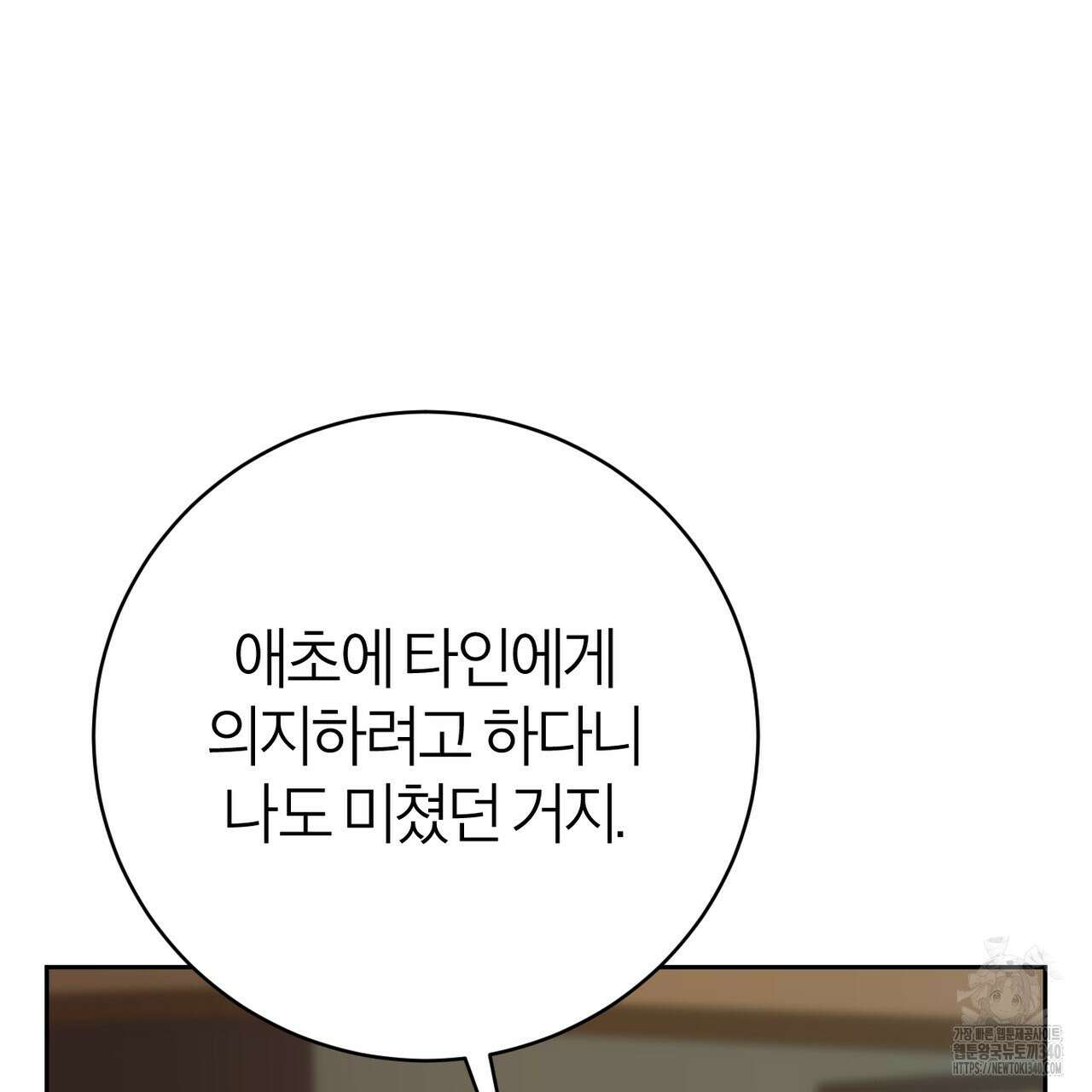 칠월팔일생 25화 10