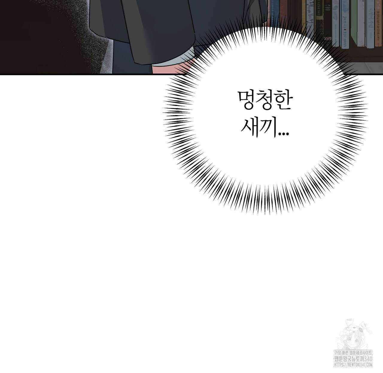 칠월팔일생 25화 15