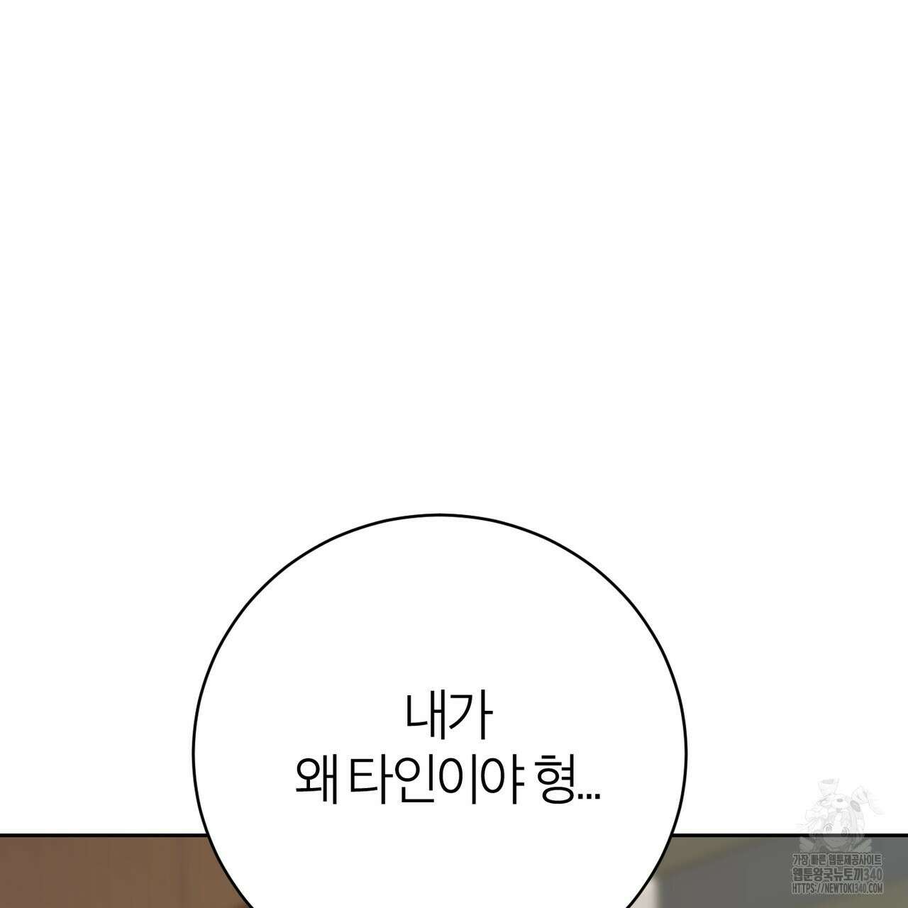 칠월팔일생 25화 16