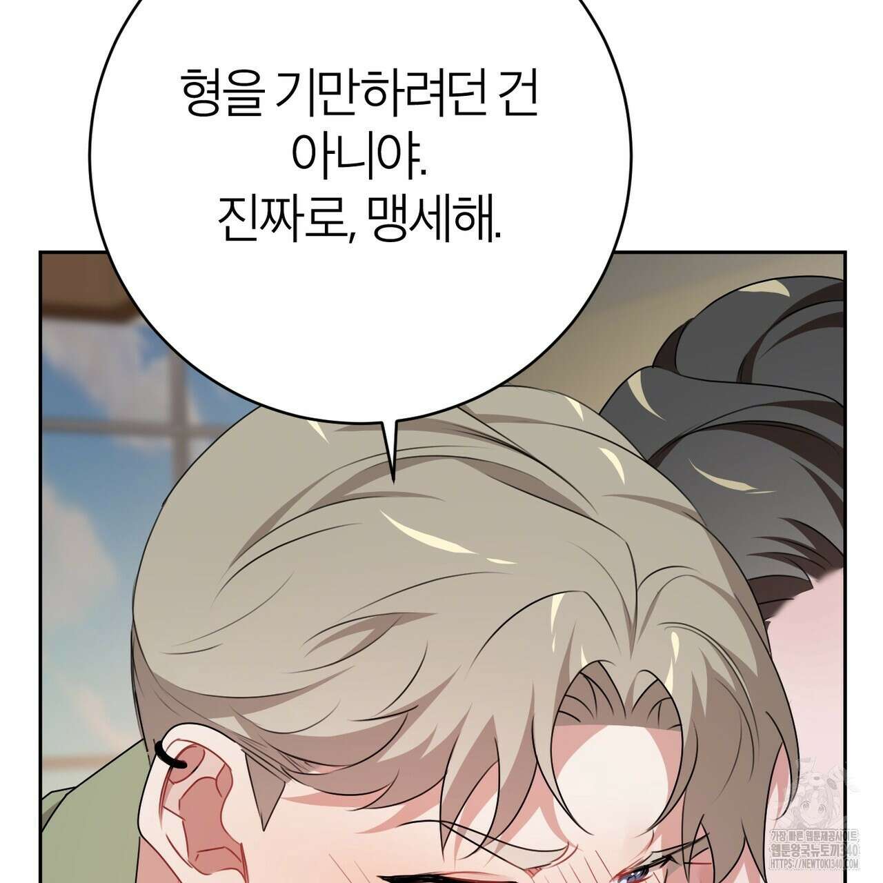 칠월팔일생 25화 19