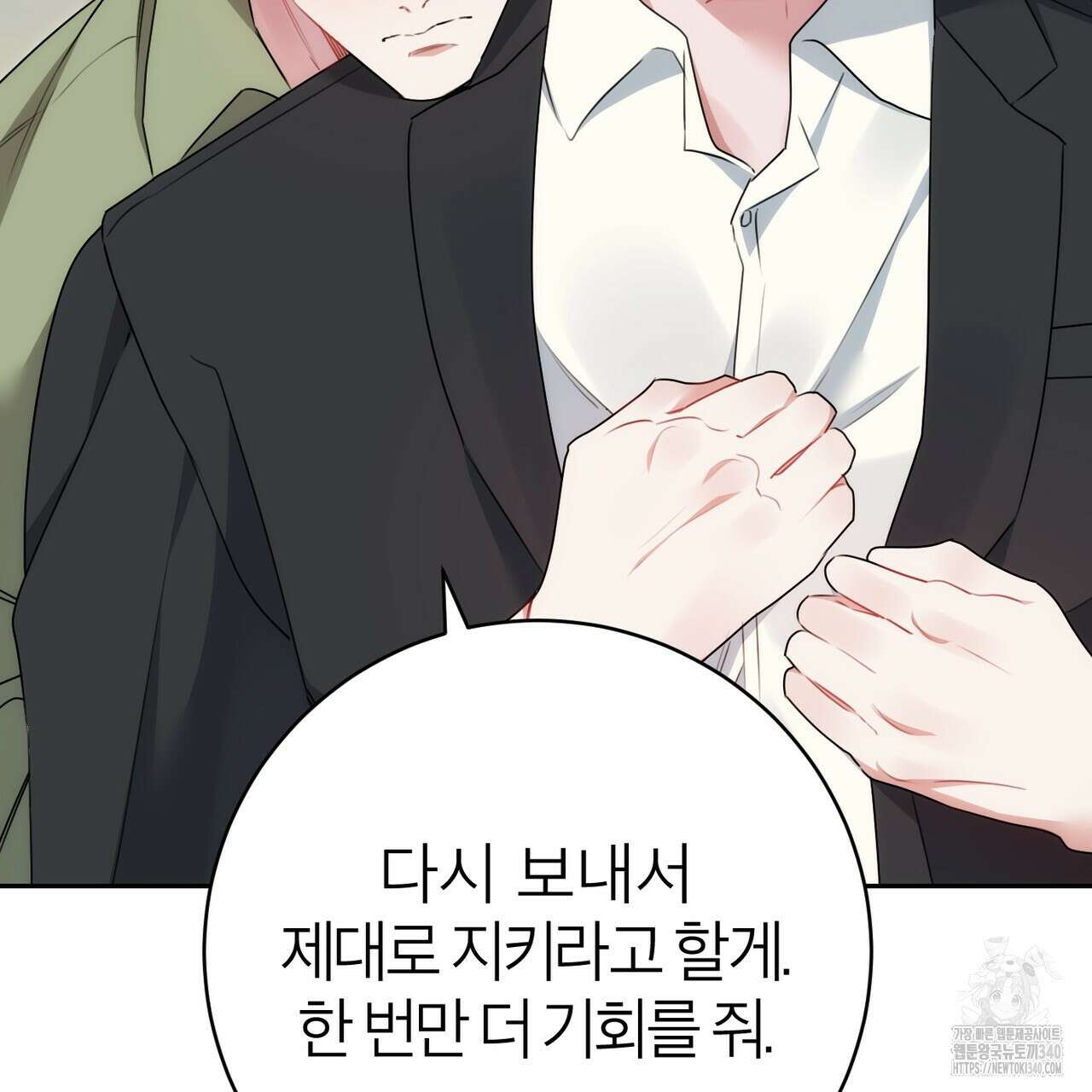 칠월팔일생 25화 23