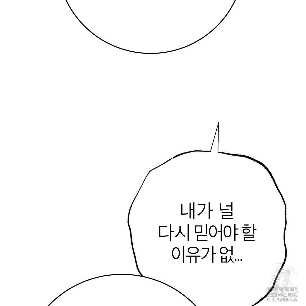칠월팔일생 25화 24