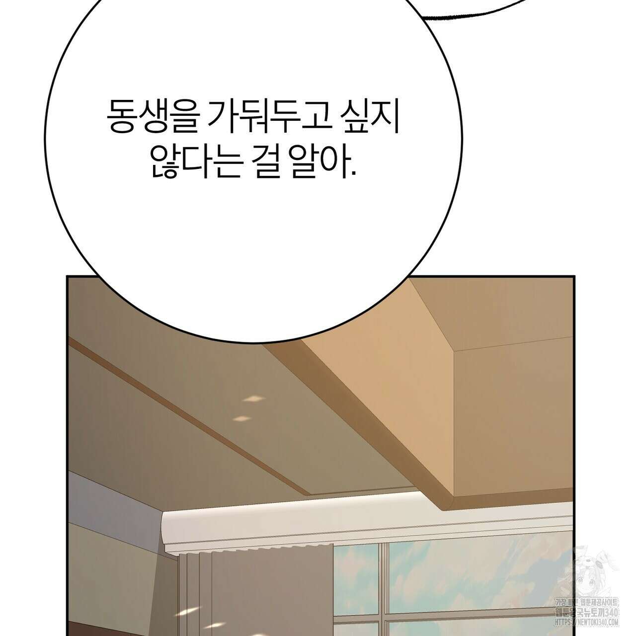 칠월팔일생 25화 25