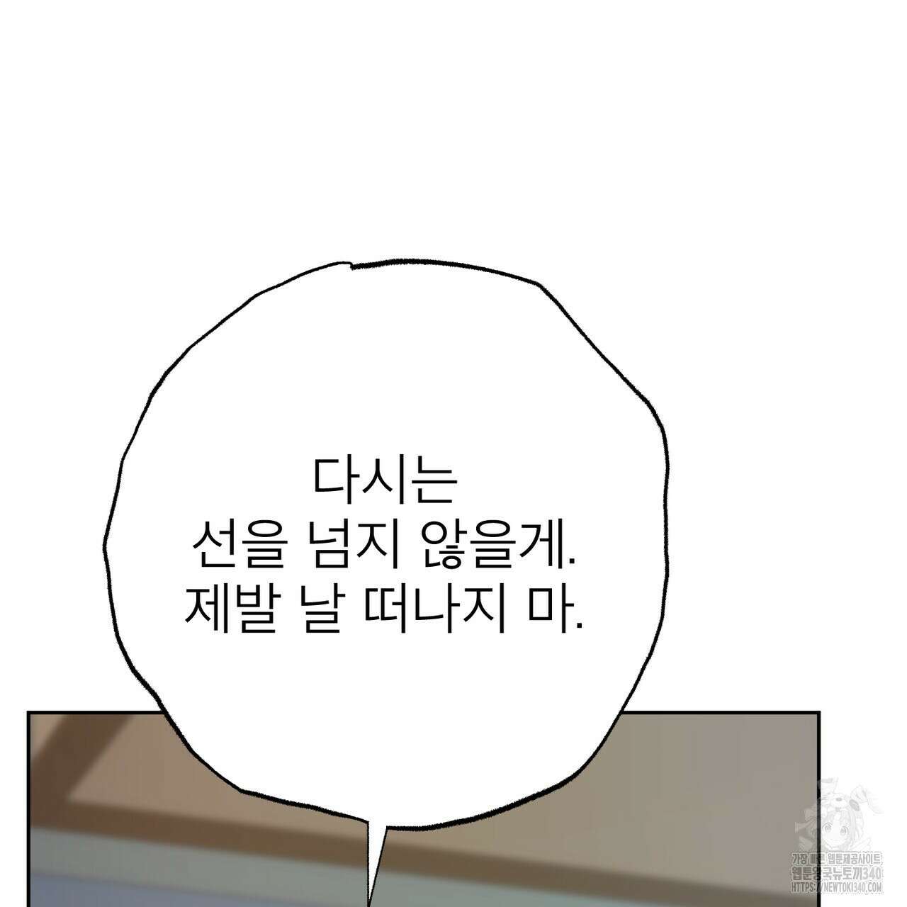 칠월팔일생 25화 27