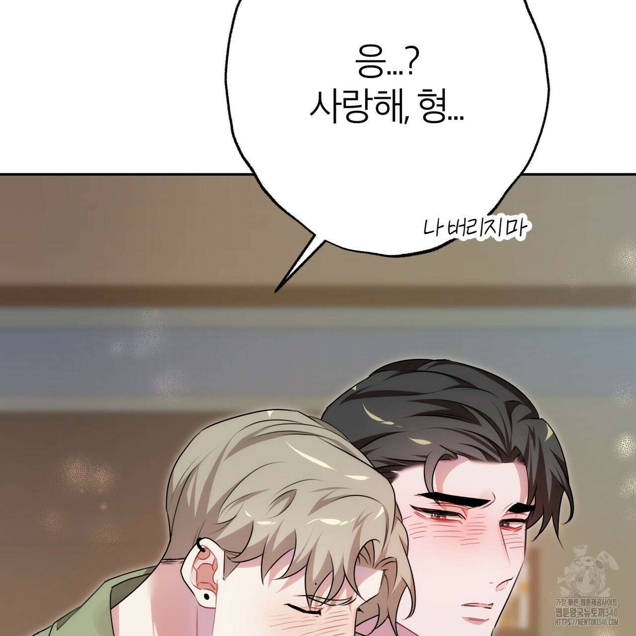 칠월팔일생 25화 30
