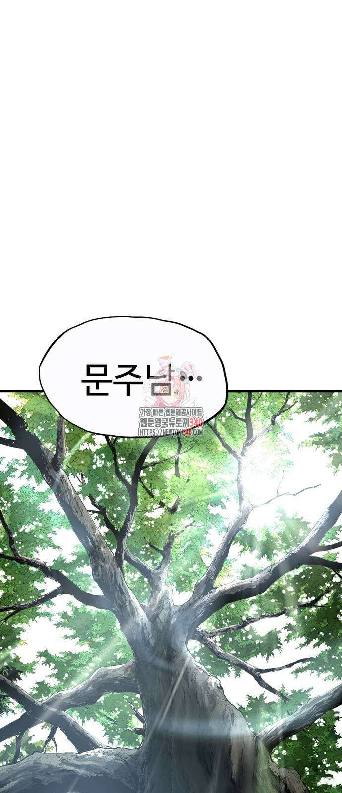 아수라 5화 1