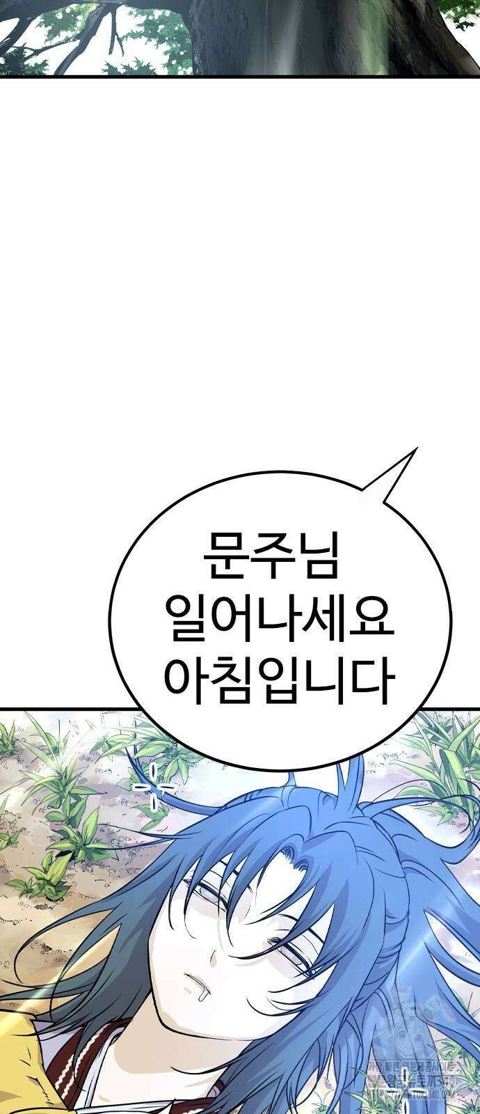 아수라 5화 2