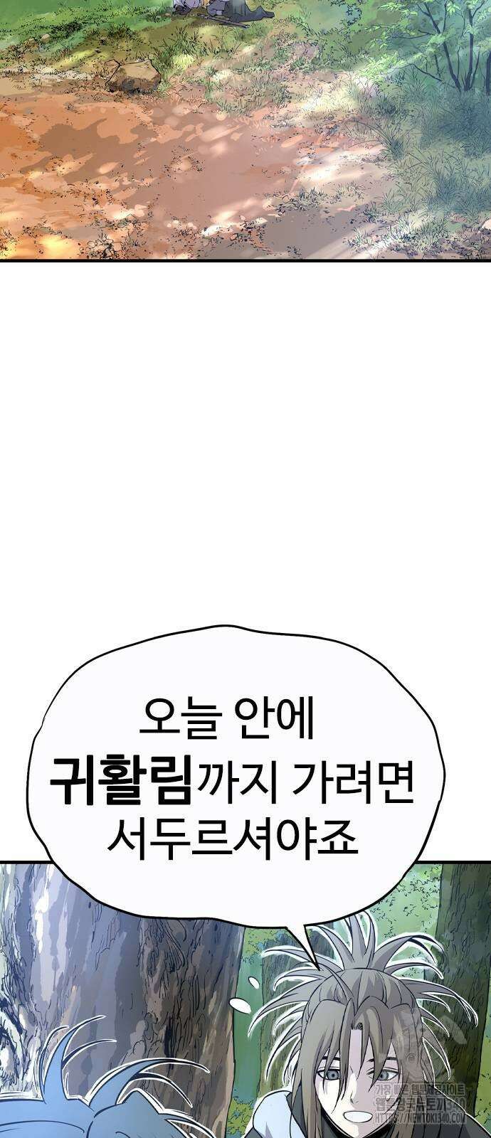 아수라 5화 4