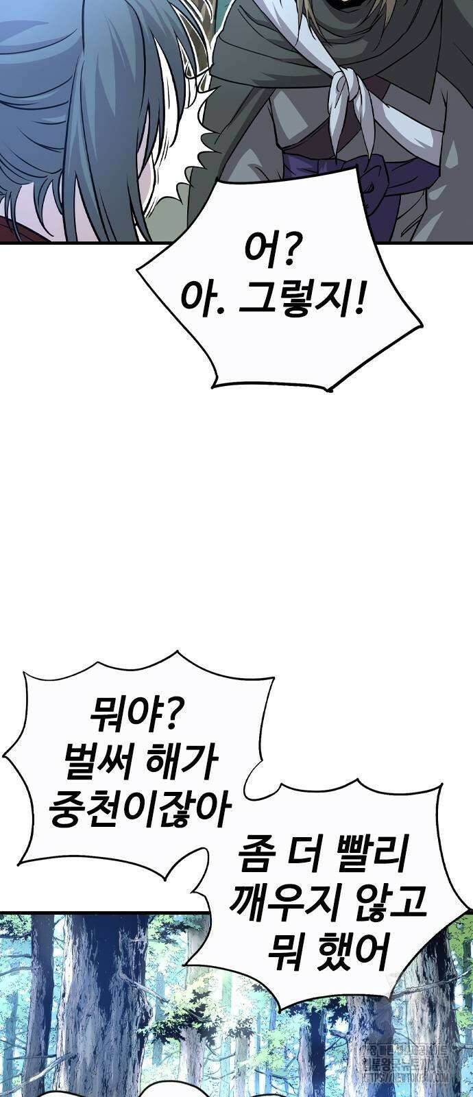 아수라 5화 5