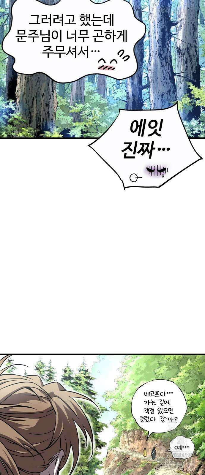 아수라 5화 6