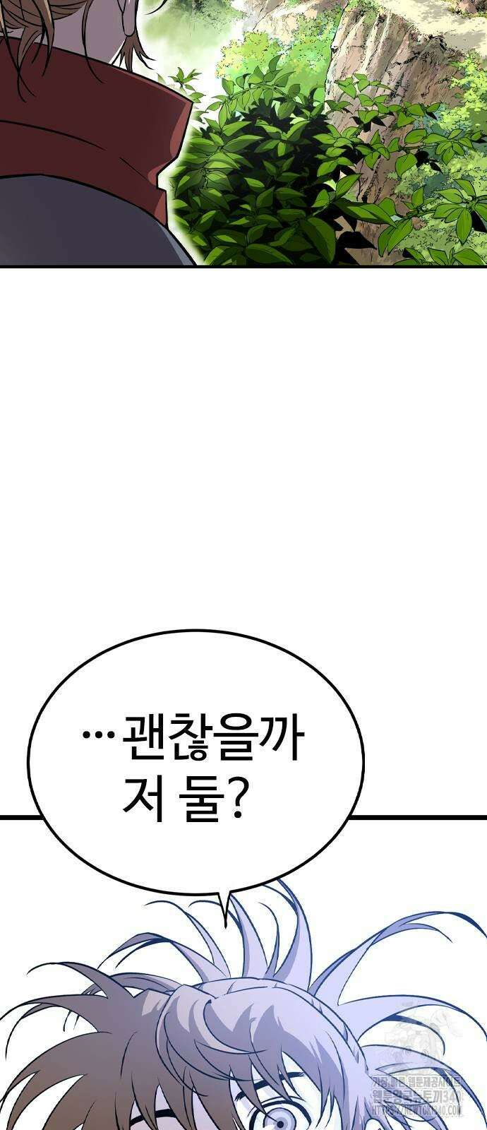 아수라 5화 7