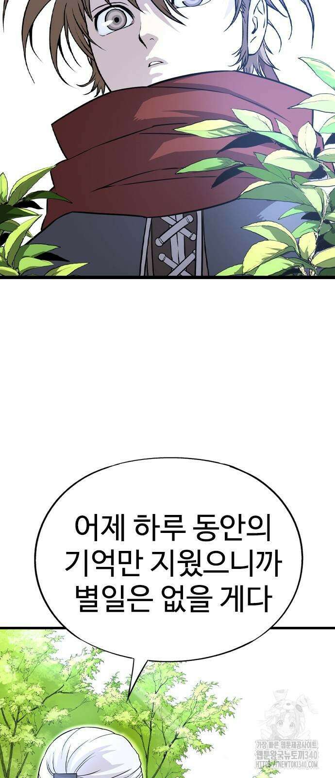 아수라 5화 8