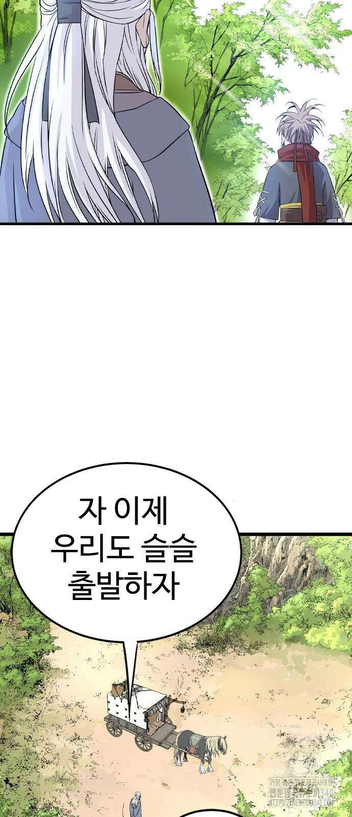 아수라 5화 9