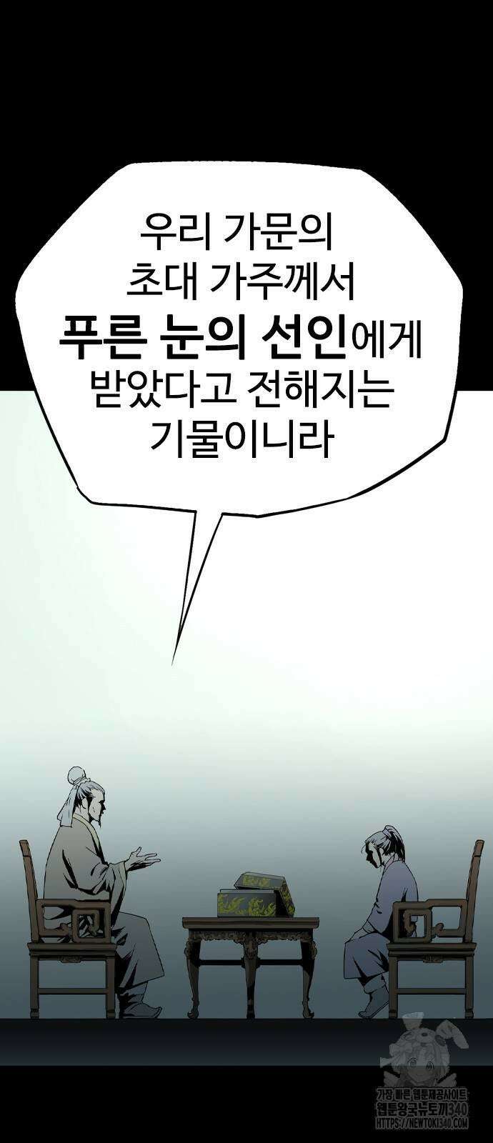 아수라 5화 16