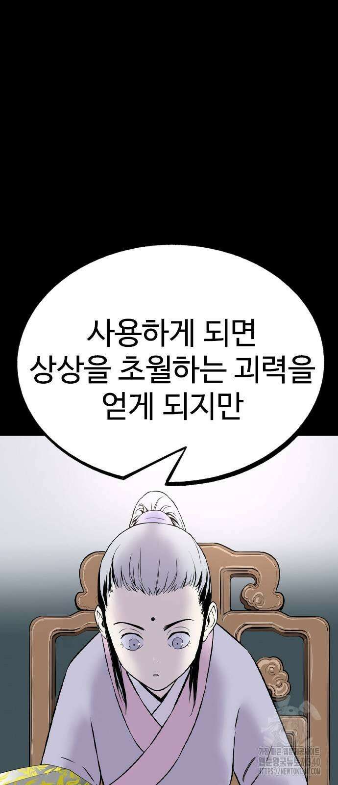 아수라 5화 17