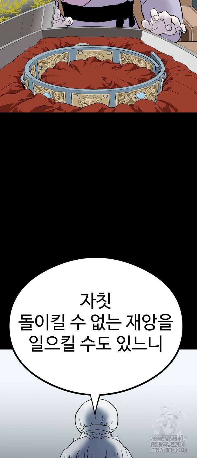 아수라 5화 18