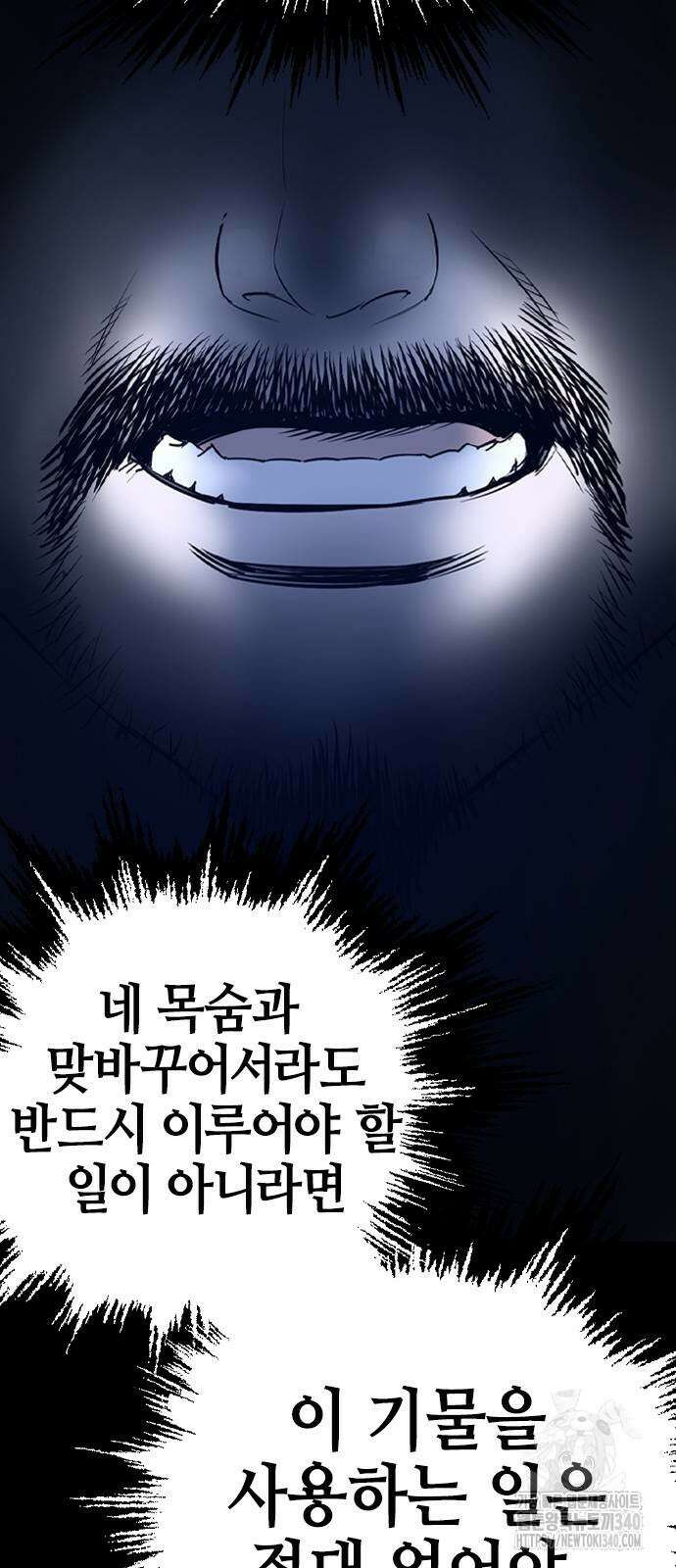 아수라 5화 20