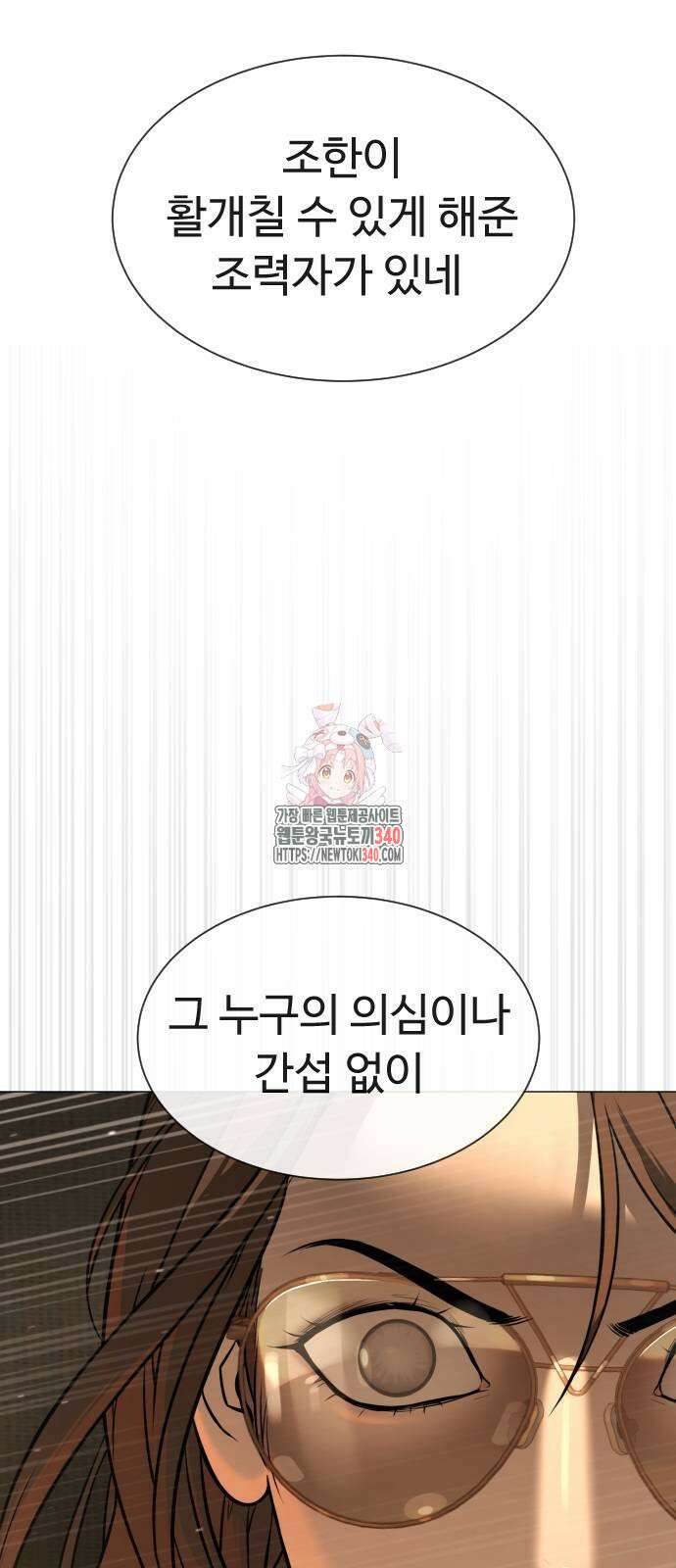 킬러 배드로 44화 1