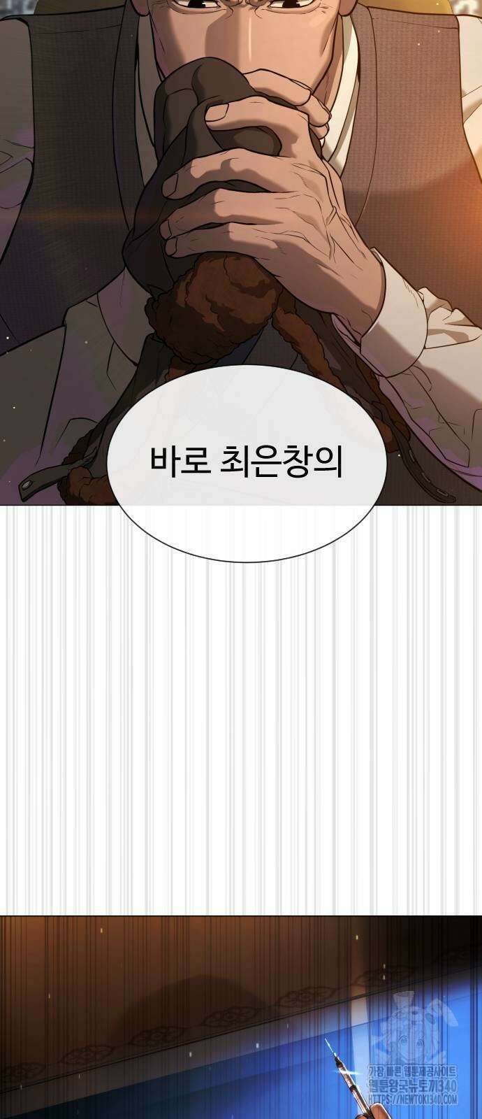 킬러 배드로 44화 3