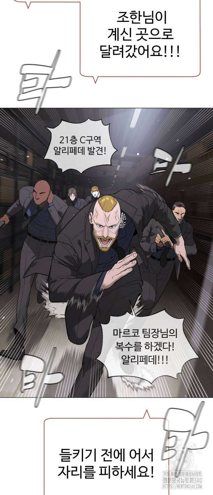 킬러 배드로 44화 6