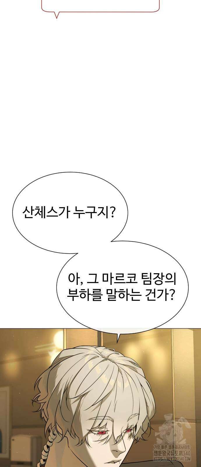 킬러 배드로 44화 7