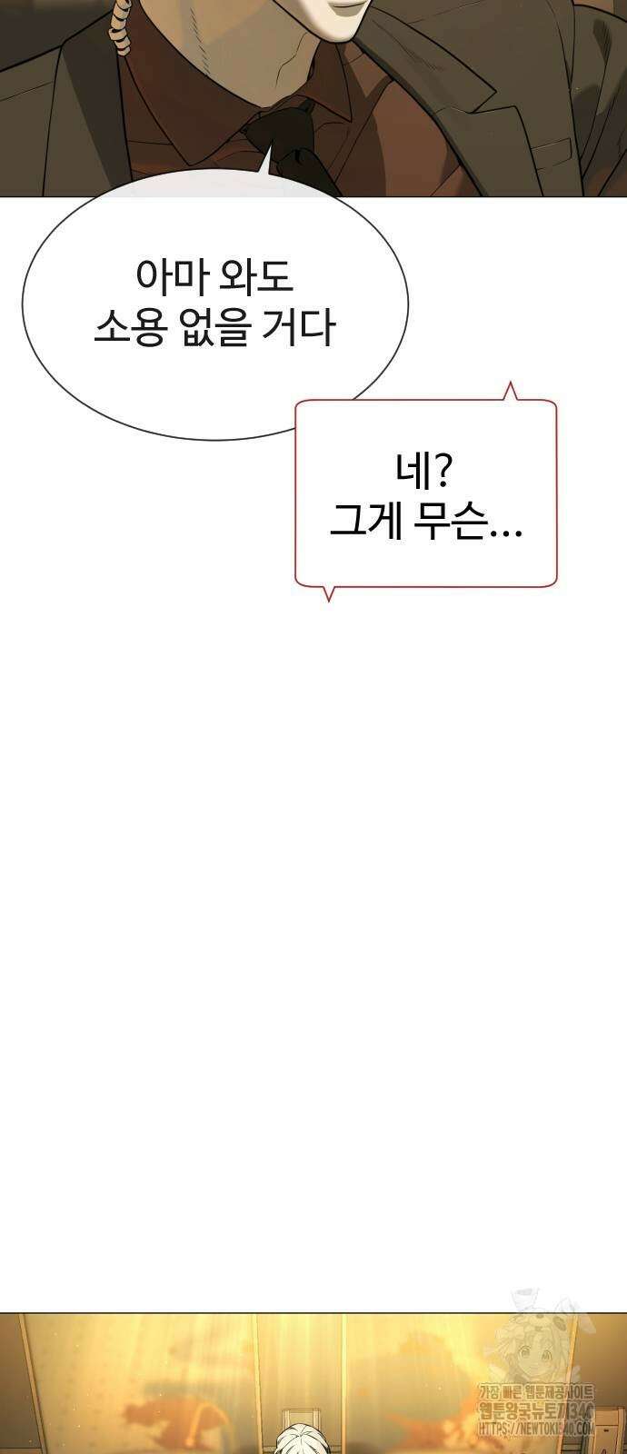 킬러 배드로 44화 8