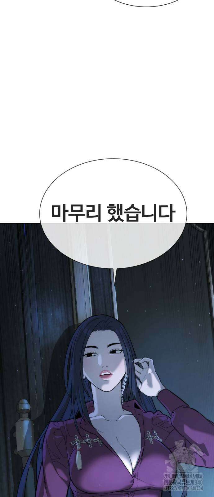 킬러 배드로 44화 10