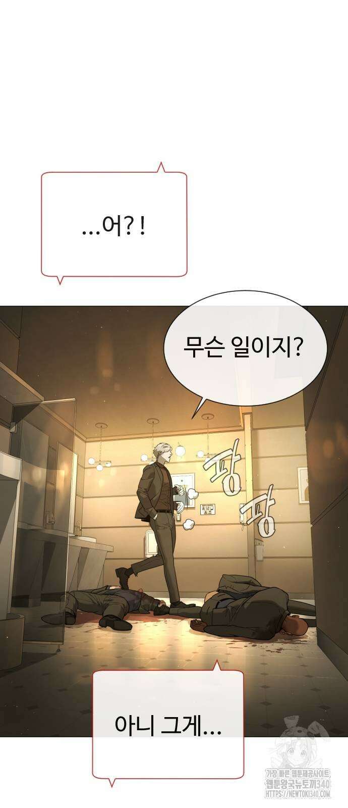 킬러 배드로 44화 12