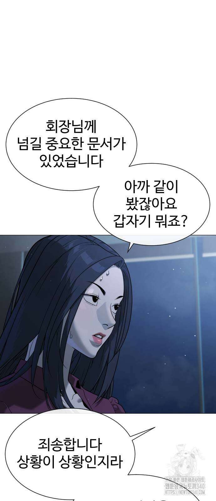 킬러 배드로 44화 16