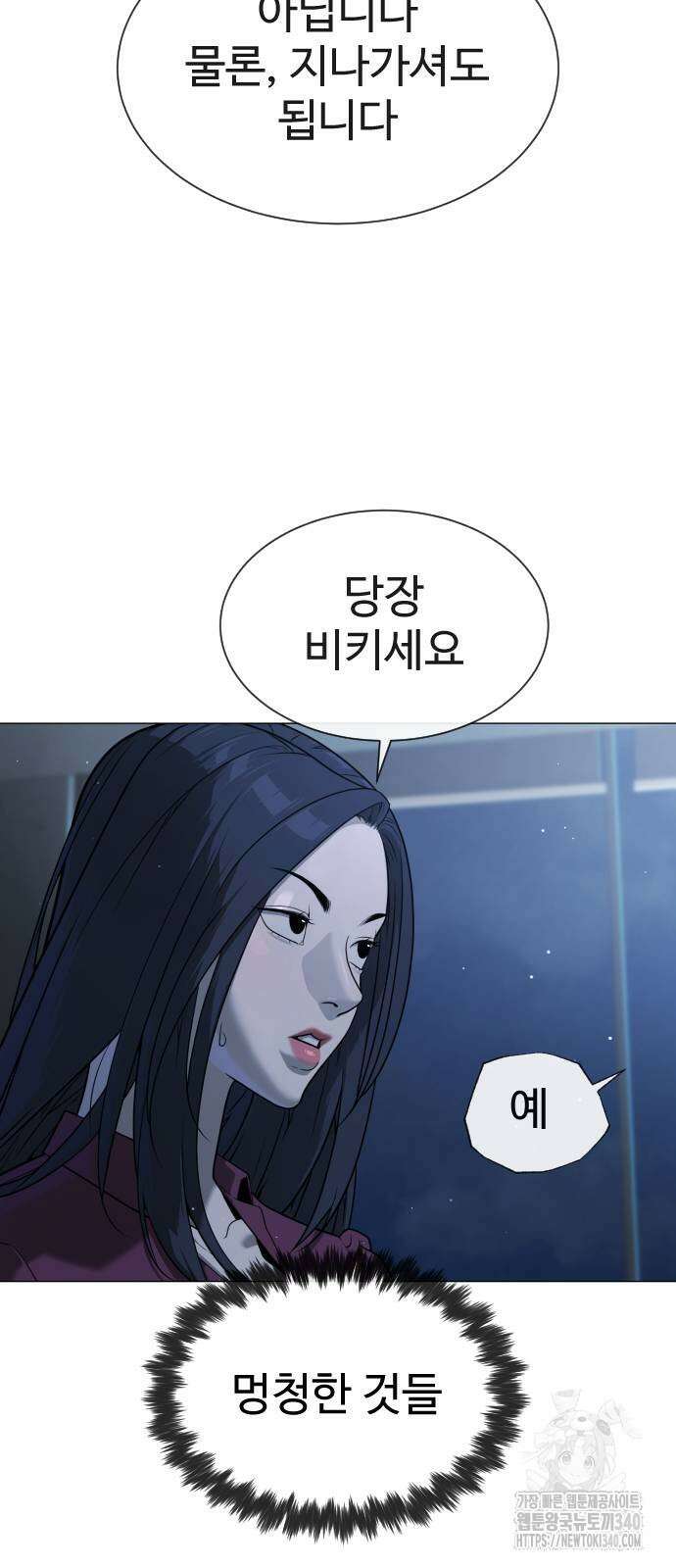 킬러 배드로 44화 17