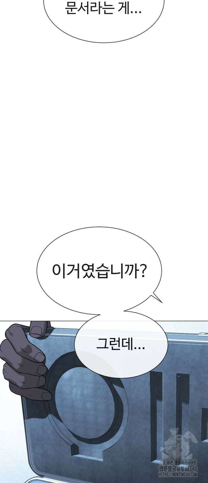 킬러 배드로 44화 20