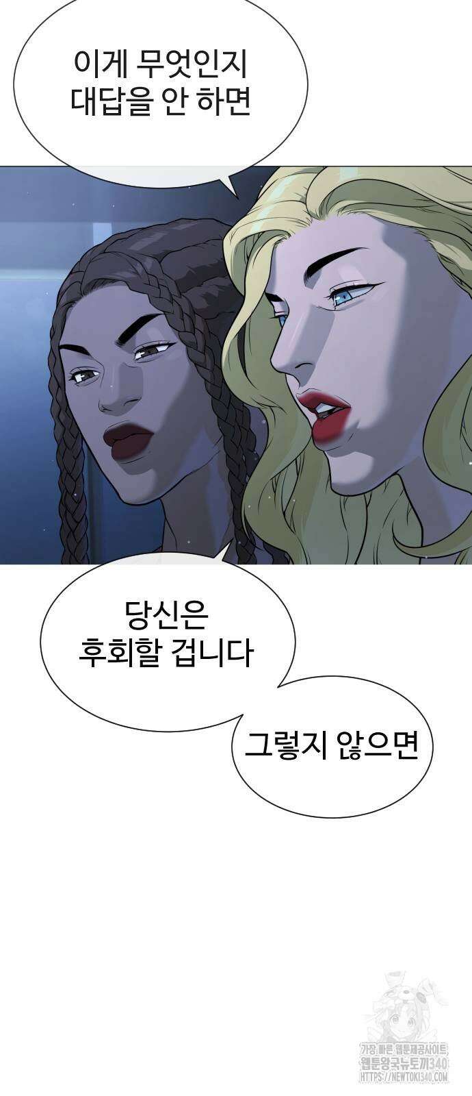 킬러 배드로 44화 22