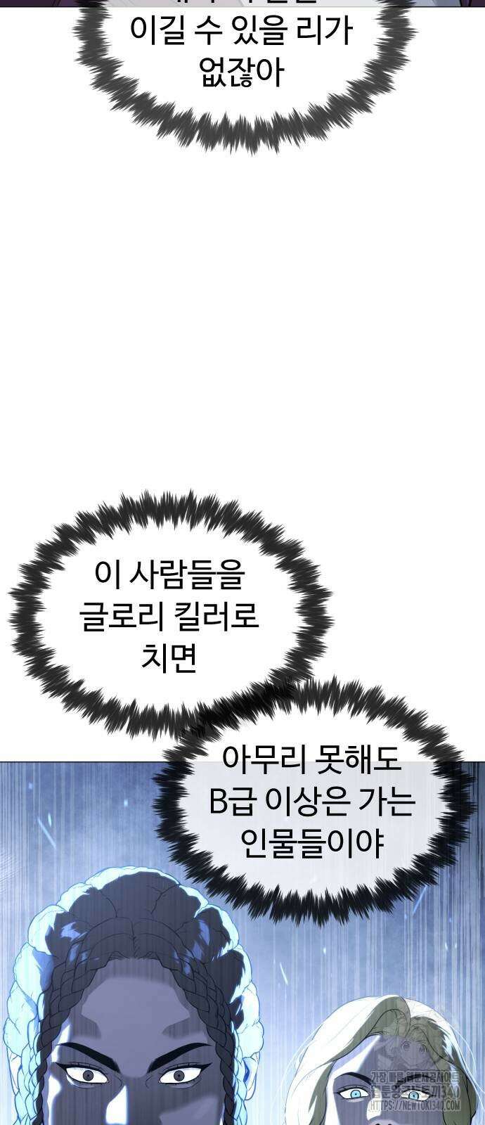 킬러 배드로 44화 25
