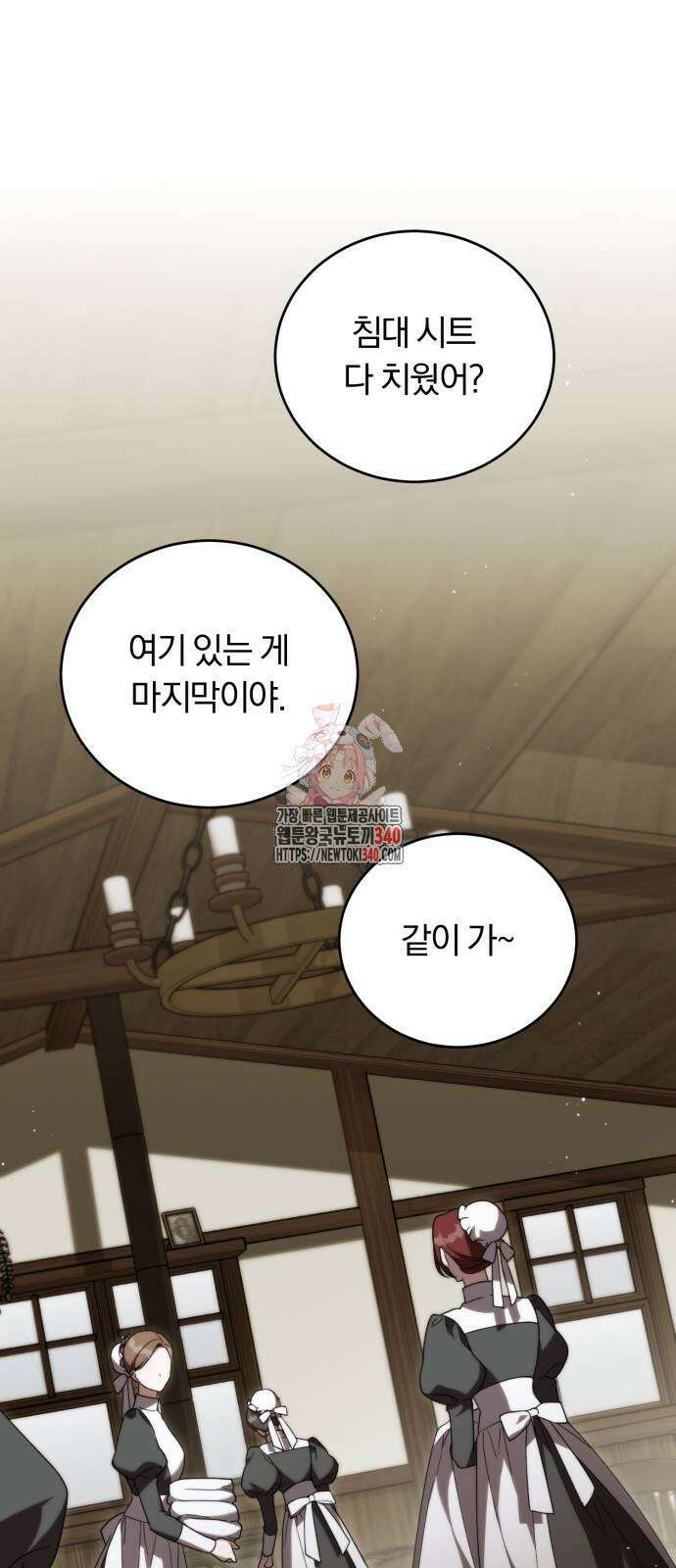 죽었는데 왜 집착하세요 6화 1