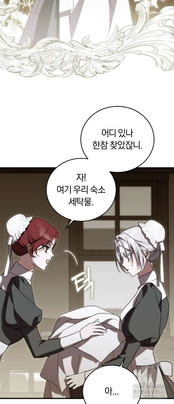 죽었는데 왜 집착하세요 6화 4